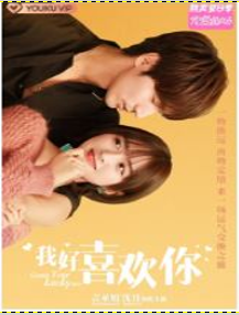 Count Your Lucky Stars [2020] FDT